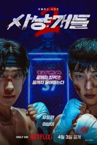 Охотничьи псы онлайн